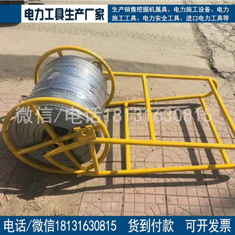 SPJ-1便捷钢丝绳线盘架无扭钢丝绳放线车钢丝绳收线架