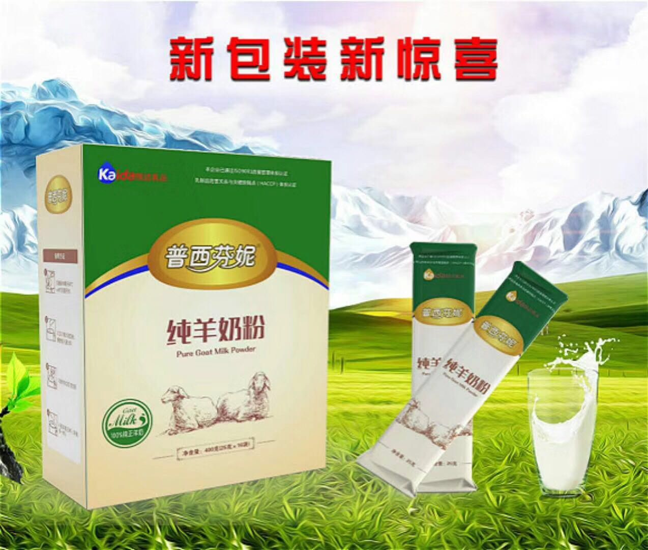 西安奶粉代加工羊奶粉代加工生产企业