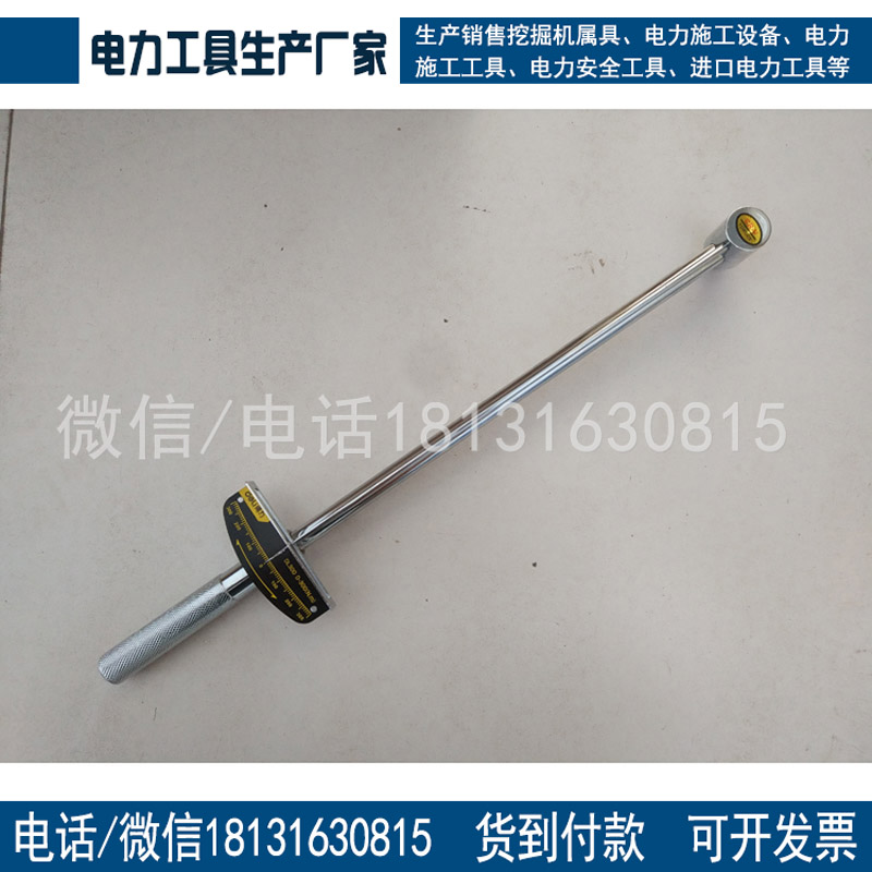电力资质专用设备力矩扳手四级五级资质工具设备