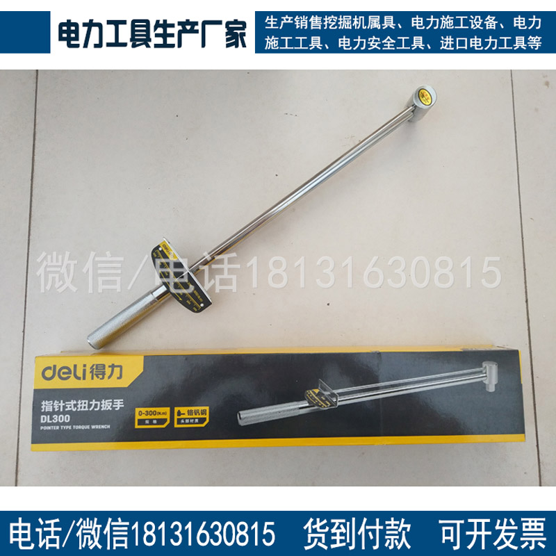 四级承装修试全套设备力矩扳手电力设施承装承试可租赁