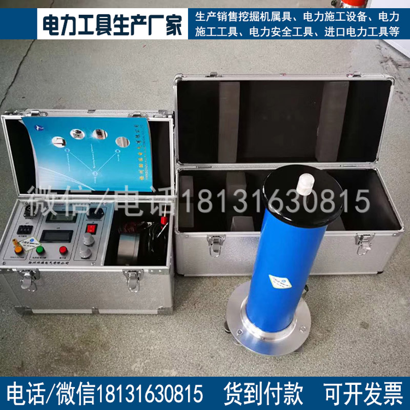 承试五级资质直流高压发生器DC:60kV/2mA承试电力资质升级清单