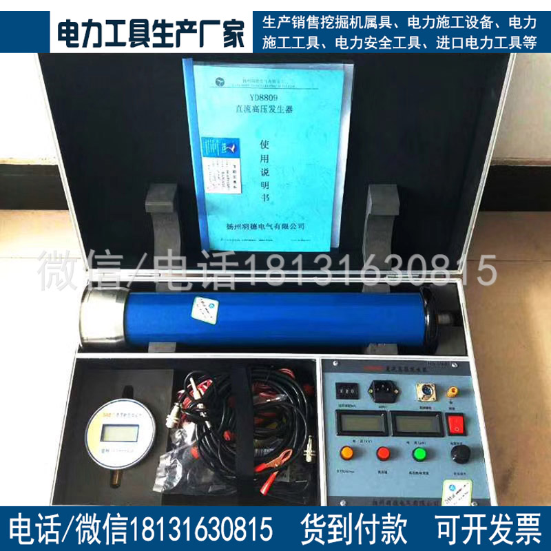承试四级资质直流高压发生器DC:60kV/2mA承试工具大全