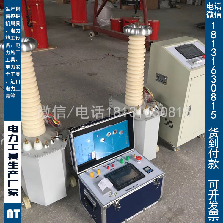 承试一级二级工频耐压试验装置C:10kVA/50KV可开相关票据