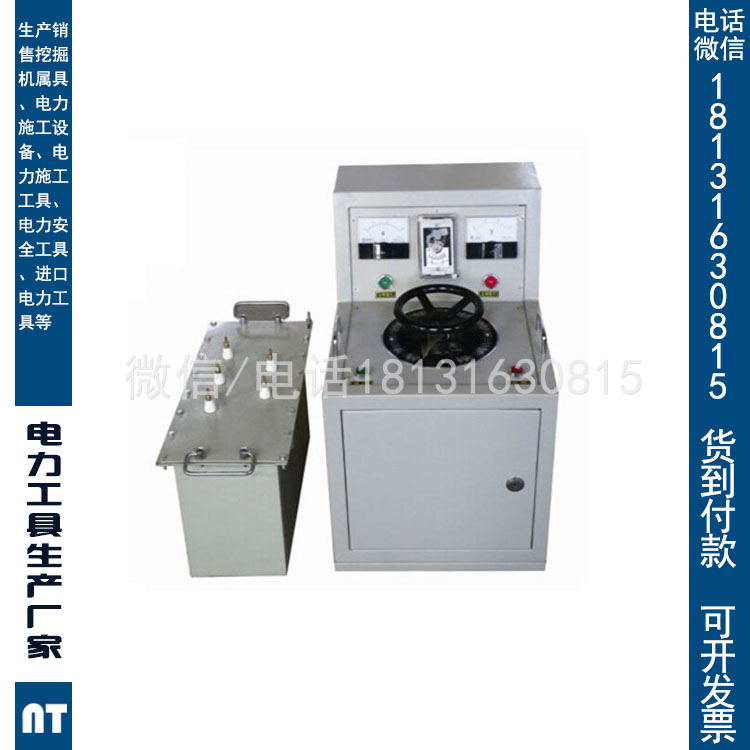 四级电力资质感应耐压试验装置5kVA/360V 150Hz资质专用设备