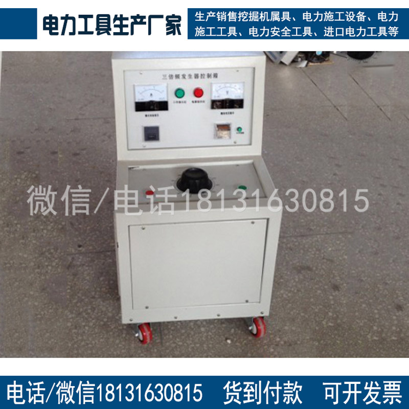 四级资质全套工具感应耐压试验装置5kVA/360V 150Hz资质清单