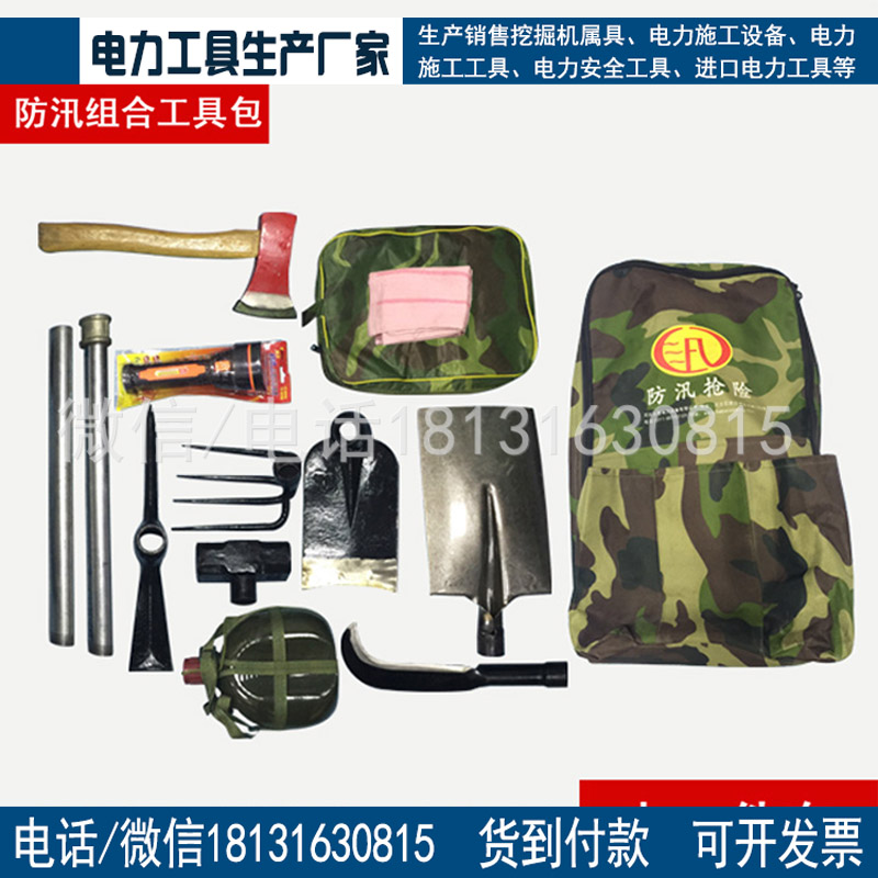 防汛组合工具包套装防汛救援工具套装防洪防汛应急包抢险抗洪装备包