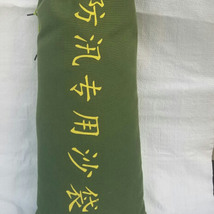 防汛沙袋 防洪抗险专用沙袋 帆布材质抗洪物资