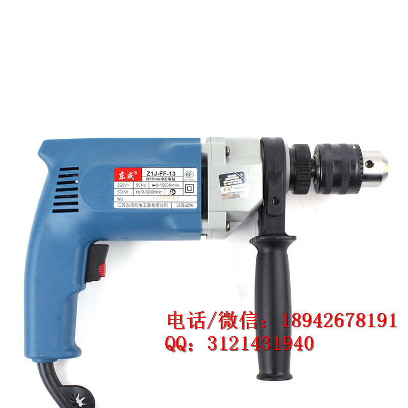两用手电钻东成Z1J-FF03-13冲击钻可调速冲击平钻冲击电钻