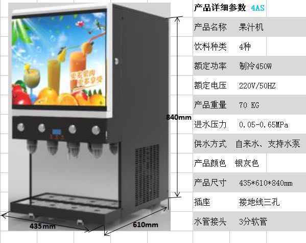 现调机果汁机全国即买即发