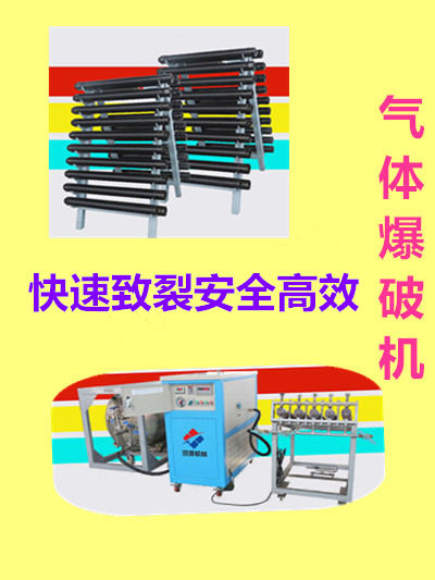 福建泉州二氧化碳致裂设备原理注意事项