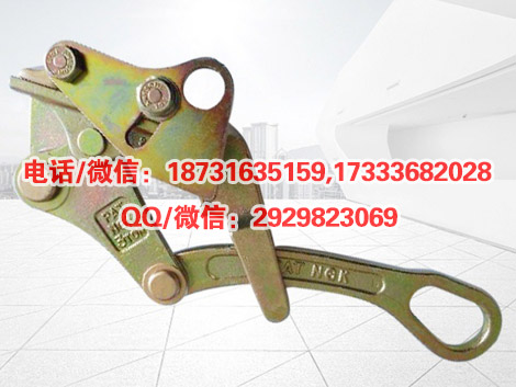 紧线器S3000CL3t接触网工程工具