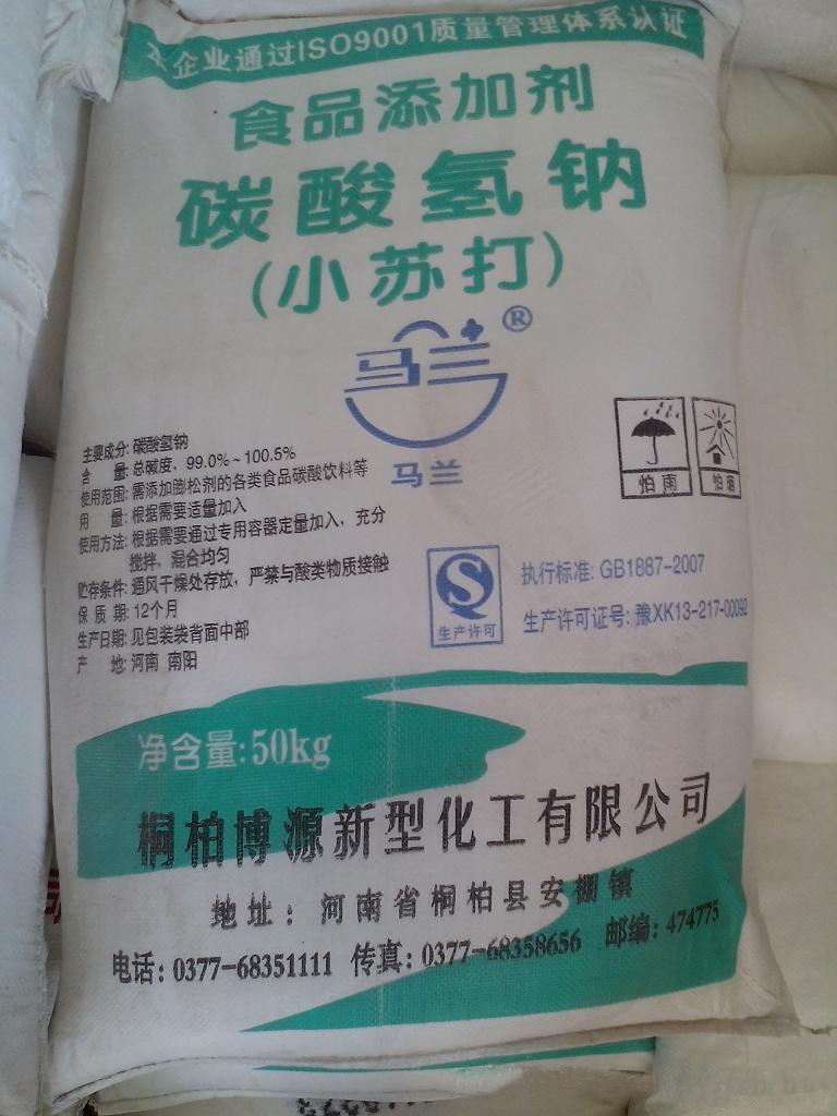 重庆四川贵州低价出售小苏打碳酸氢钠建筑材料食品添加剂出厂价格