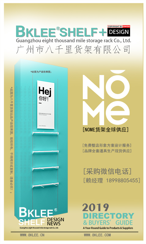 nome货架_汇集海量nome饰品官网【资讯】