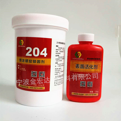 青州金宏达204电镀螺丝防松胶 水性预涂胶的作用