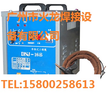 焊接设备焊机 DNJ系列手持式点焊机