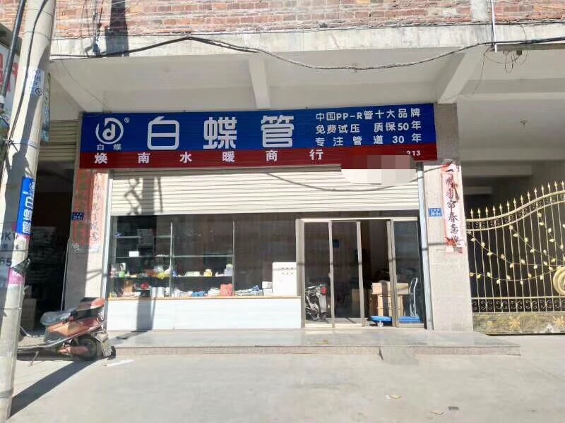 2019知名PPR管十大品牌，咸阳选哪个品牌好？