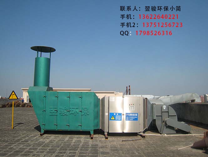 低温等离子废气处理设备处理VOCS废气环保设备