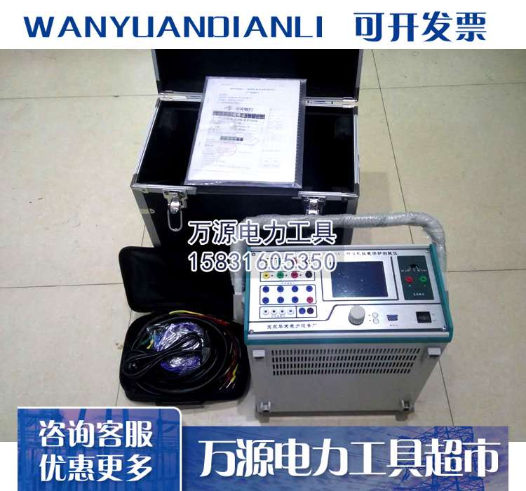 承装修试电气测量仪器 电力承试类五级三相继电保护测试仪