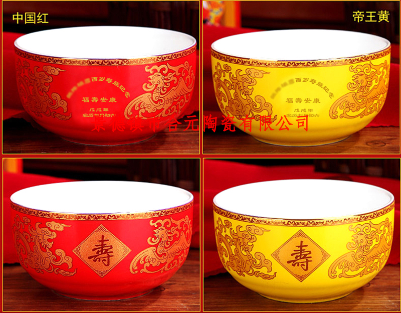骨瓷寿碗，寿宴用的碗，礼品寿碗定做厂家