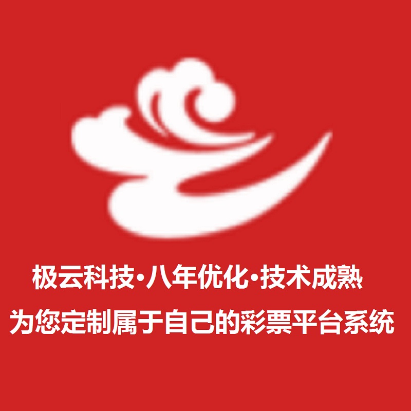 北京体彩网站搭建,体彩app开发,体彩运营平台系统开发