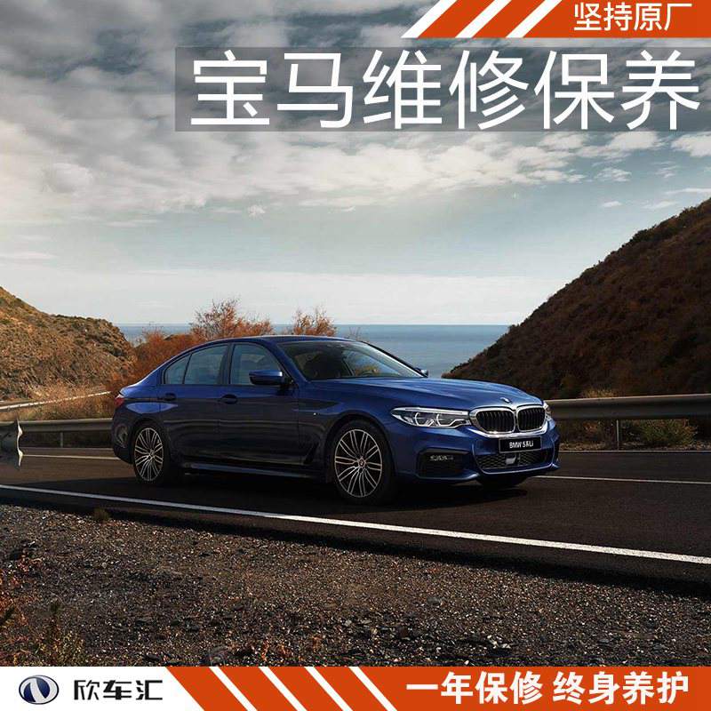 宝马轮胎价格和更换标准,宝马保养，上海宝马保养多少钱