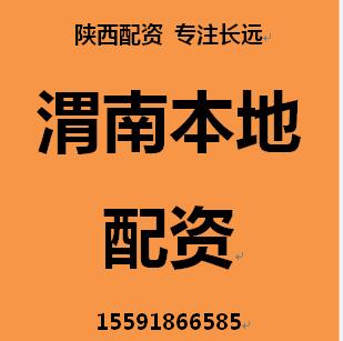 渭南配资公司口碑好的渭南配资公司推荐