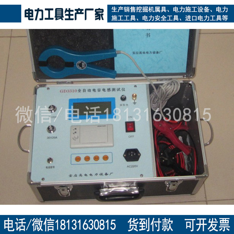 承试电力资质认证工具电容电感测试仪承试资质工具