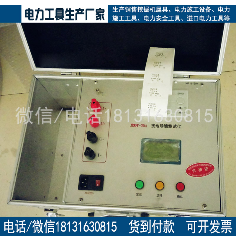 承试一级二级三级接地导通测试仪DC:1A一站式采购