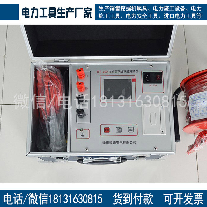 承试电力设施接地导通测试仪DC:1A三级资质清单使用工具
