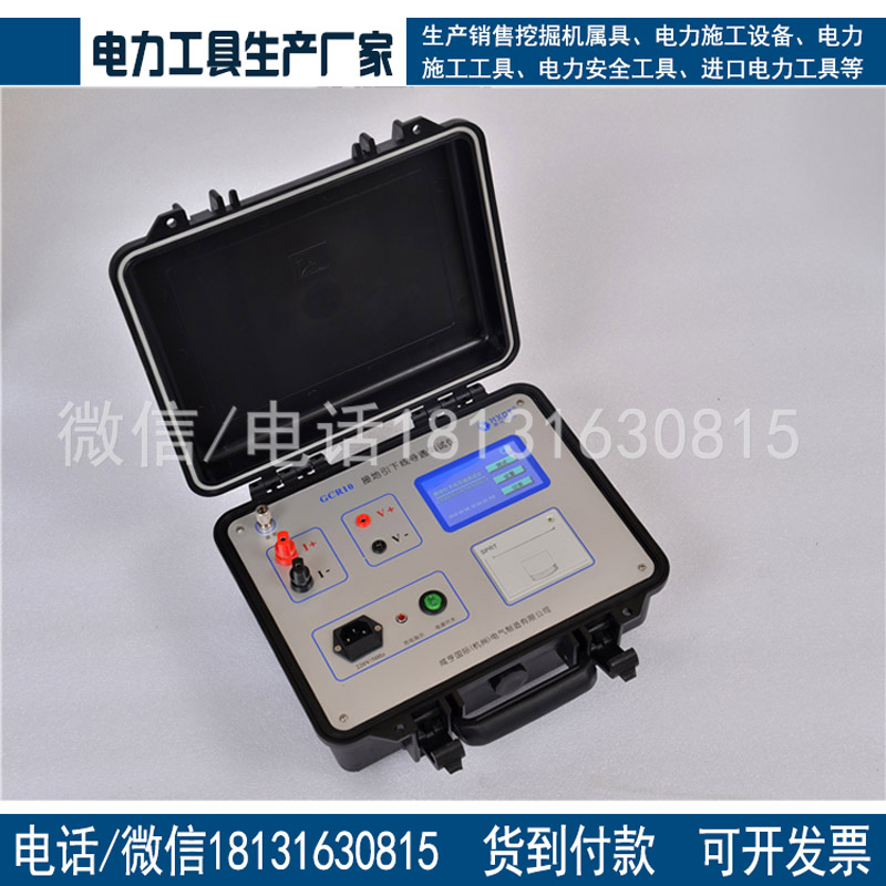 三级资质全套工具接地导通测试仪DC:1A