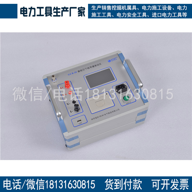 承试一级二级三级接地导通测试仪DC:1A施工机具
