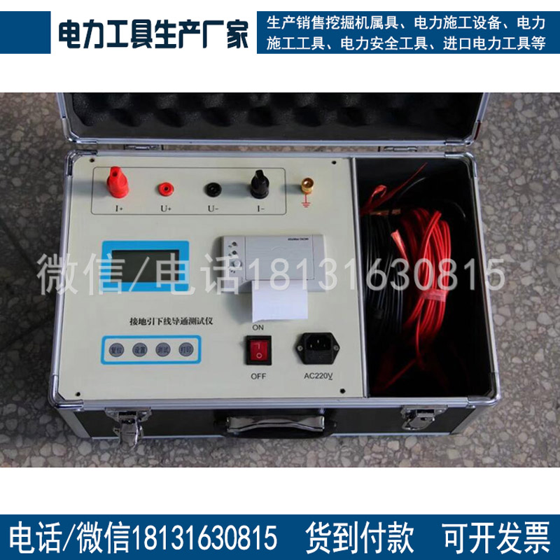 电力施工用设备接地导通测试仪DC:1A提供租赁
