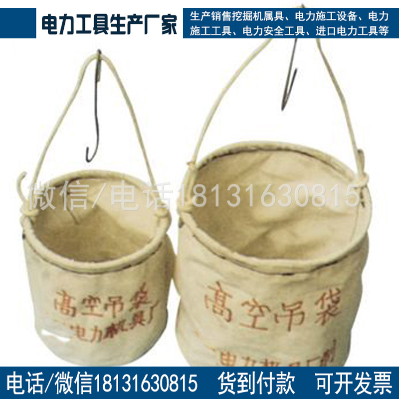高空圆筒包 高空吊袋AS746-1尼龙帆布吊袋