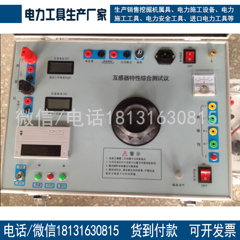 承试资质升级互感器伏安特性测试仪500V/5A承试电力设施