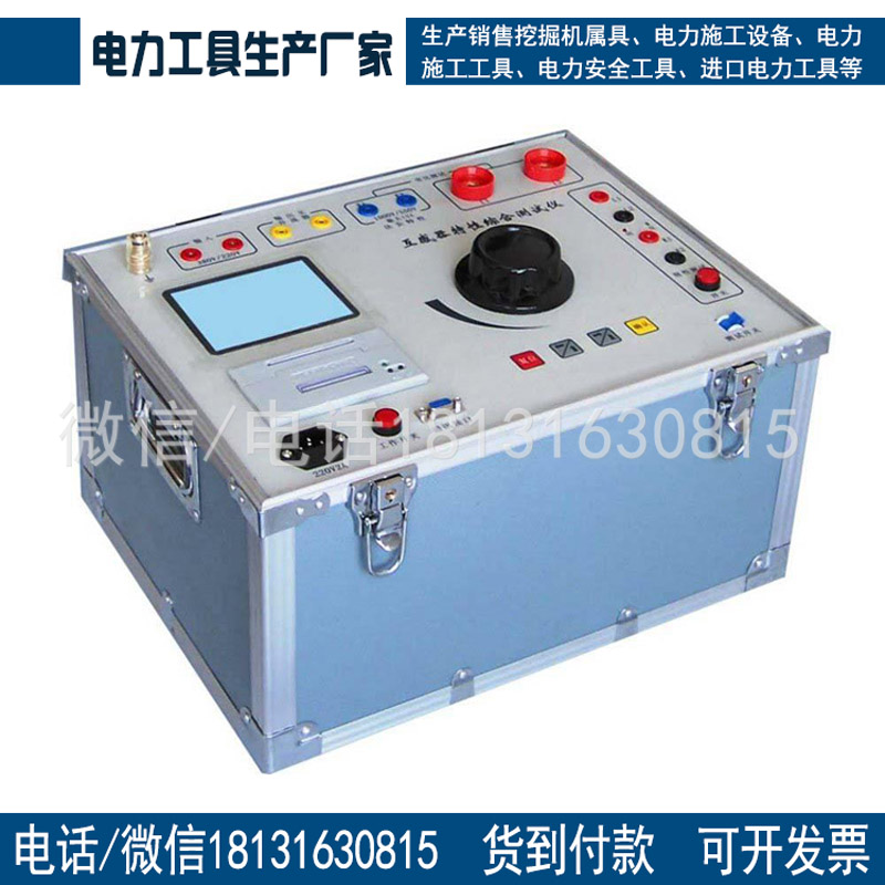 电力资质工具互感器伏安特性测试仪2200V/1A一级资质升级所需