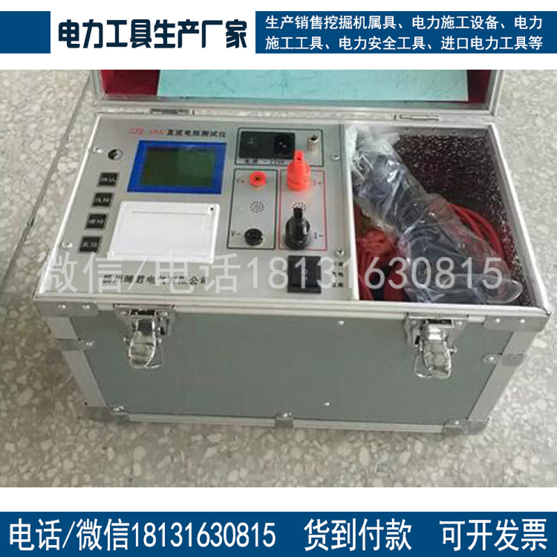 承试四级变压器直流电阻测试仪DC:≥10A承试工具设备清单