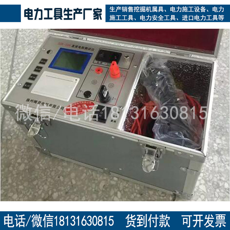 电力资质设施变压器直流电阻测试仪DC:≥10A承试三级所需设备