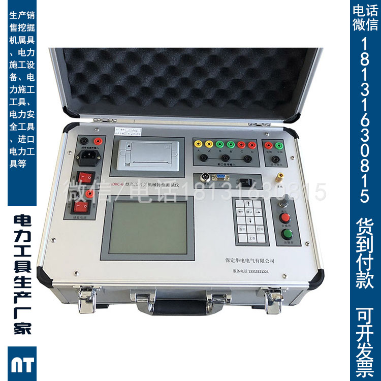 承试类四级资质断路器特性测试仪承试设备工具