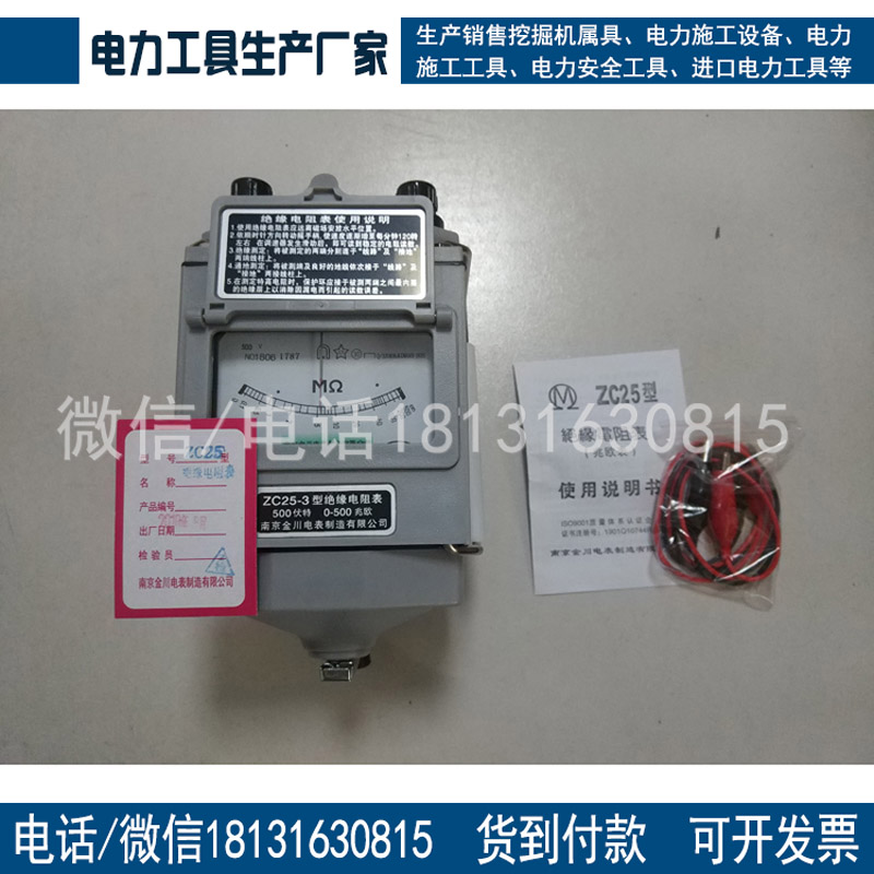 清单必备工具绝缘电阻测试仪短路电流≥5mA承试设备大全