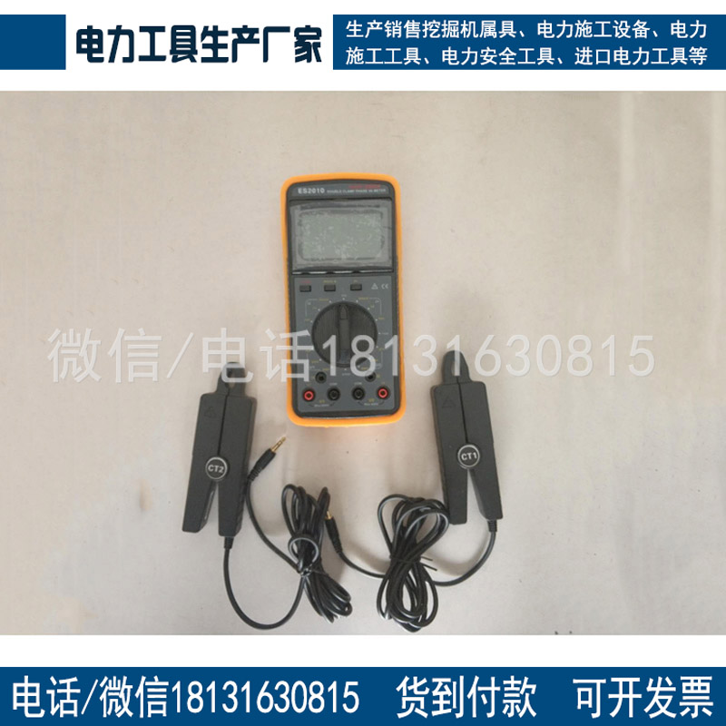 承装承修资质承试数字式双钳相位伏安表测量电流1mA~5A整套设备