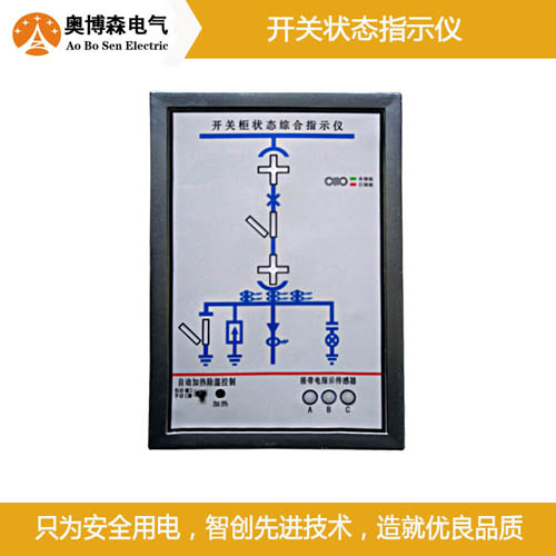 JKX-6400开关状态模拟指示仪