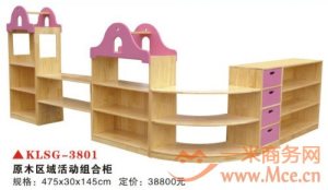 儿童区角柜