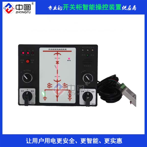 BT-2000开关柜智能控制装置