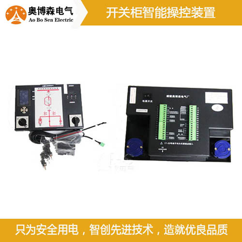 奥博森牌dn8510智能操控装置