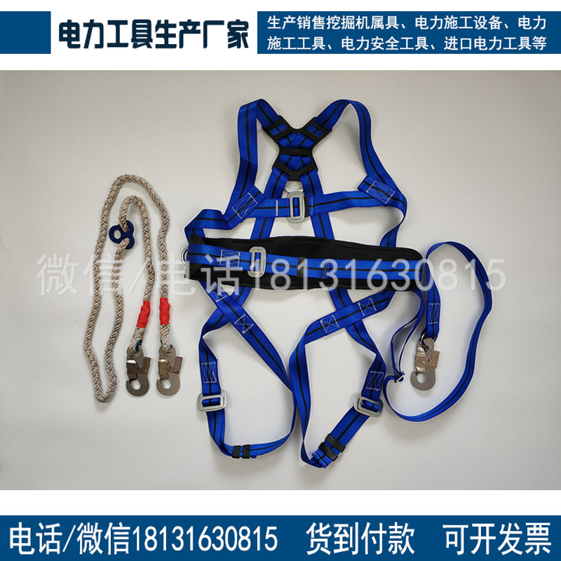 厂家直销交叉式攀登装具建筑工地用防坠落装置安全带