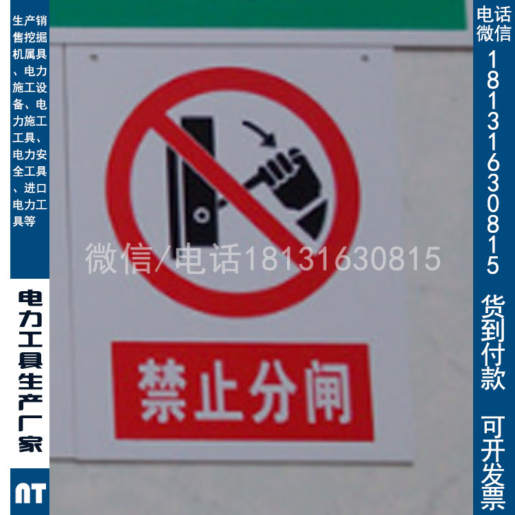 电力安全标识牌铝板反光安全标识牌指示牌质量保证