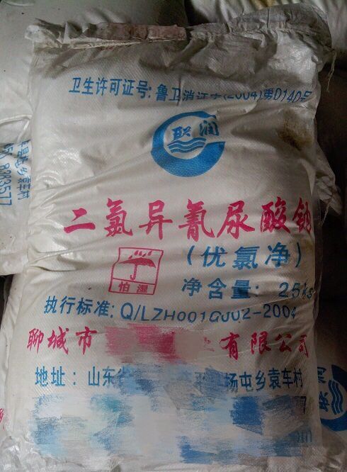 重庆名宏水处理杀菌灭藻剂强氯精二氯异氰尿酸钠