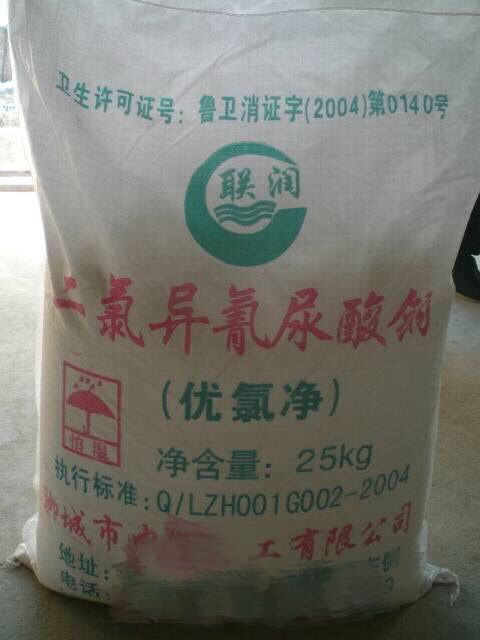 低价出售优氯净二氯异氰尿酸钠游泳池杀菌剂