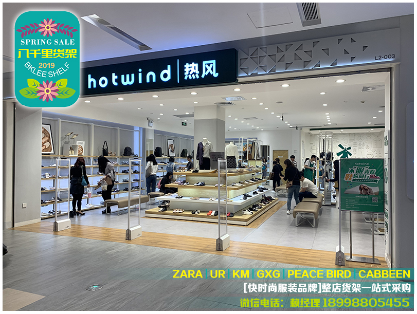 ZARA、HM货架官网_高清lenleZARA、HM货架店加盟_【大全】