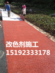 山东青岛硅沥青路面功能复原剂还原健康黑色柏油路